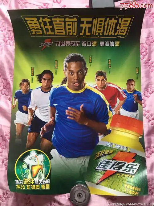 然的